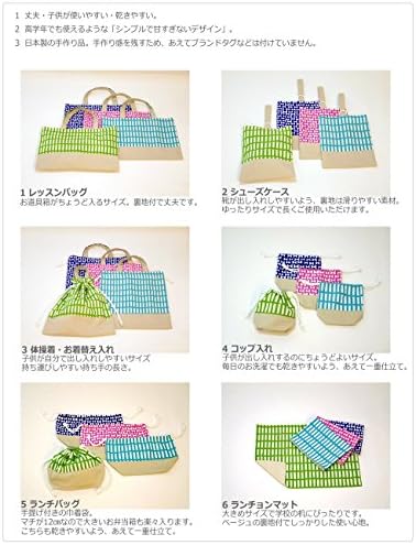 ☆Rinka☆です。 レッスンバッグ6点セット　追加ランチョンマット ☆Rinka☆です。 レッスンバッグ6点セット 追加ランチョンマット